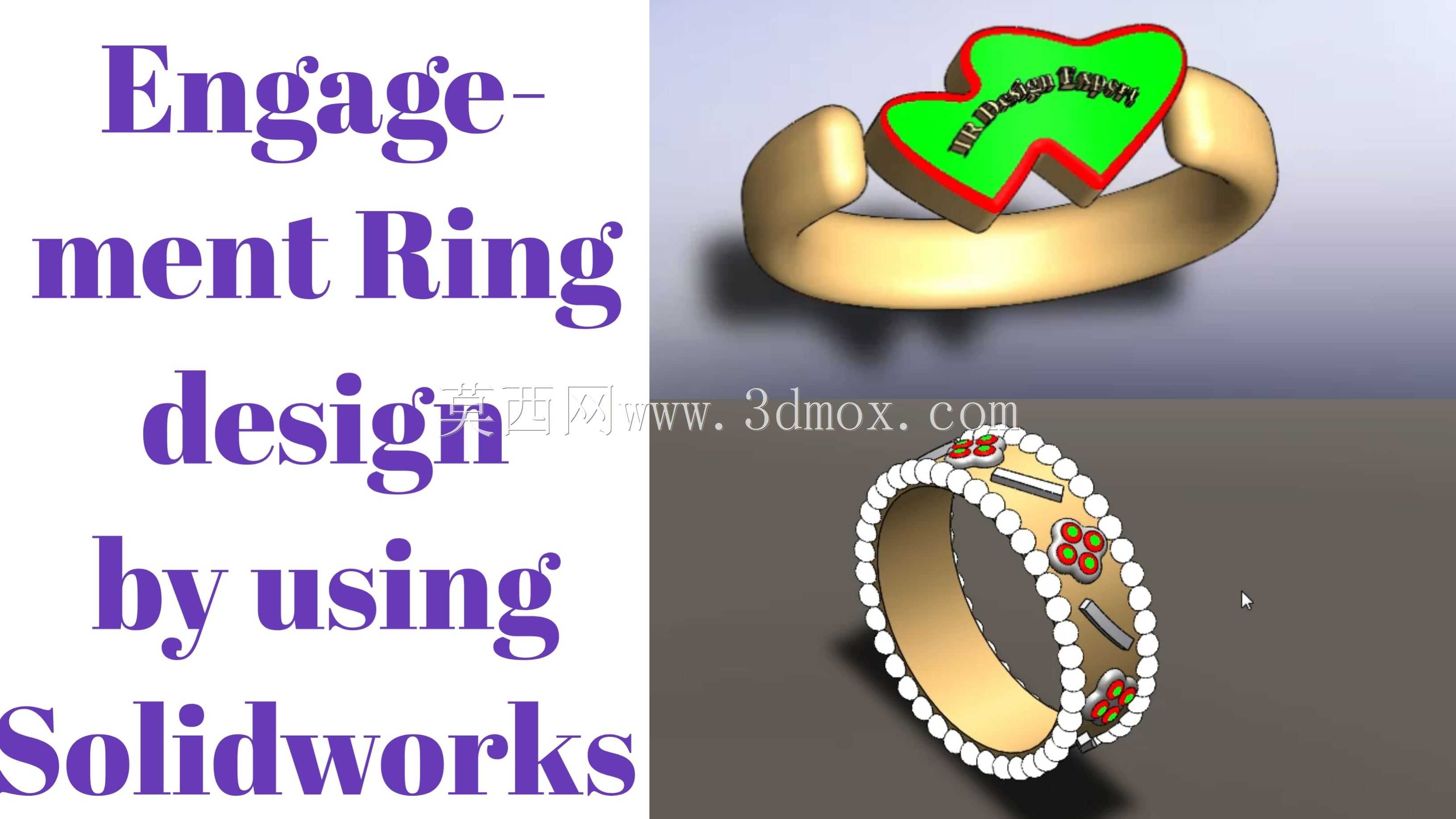 SOLIDWORKS订婚戒指
