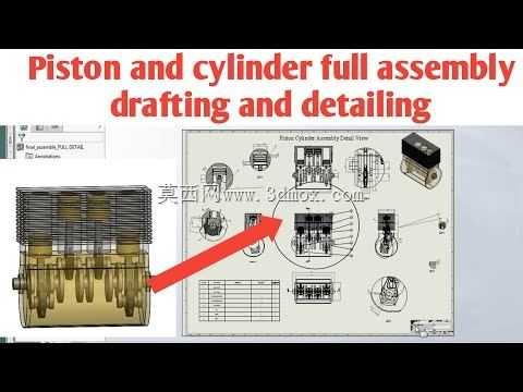 活塞缸部件详图视图/Solidworks教程