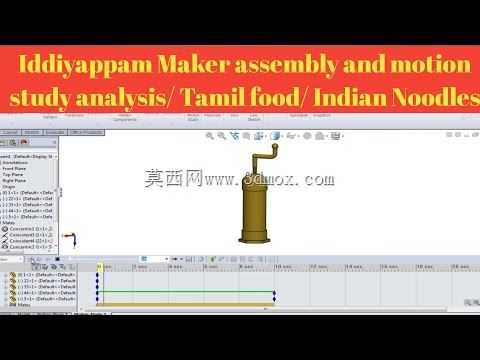 Idiyappam Maker组装和运动螺柱分析/泰米尔文化食品/印度面条