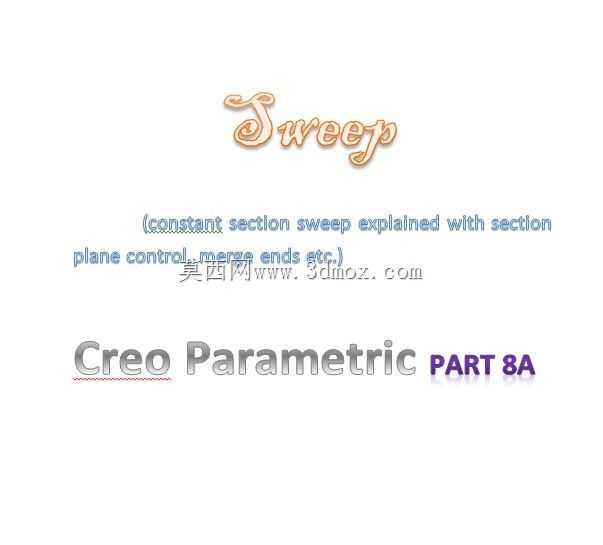 Creo参数化中的恒定截面扫描