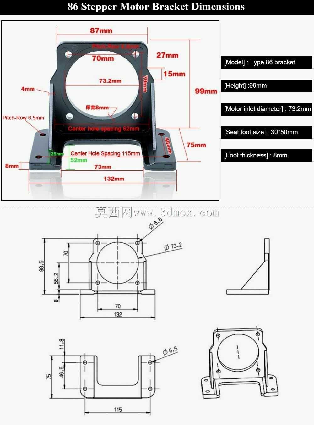 NEMA 34电机支架