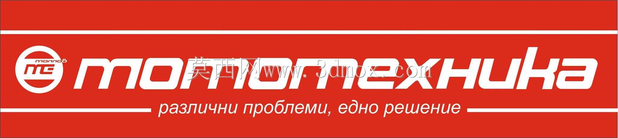 мототехника