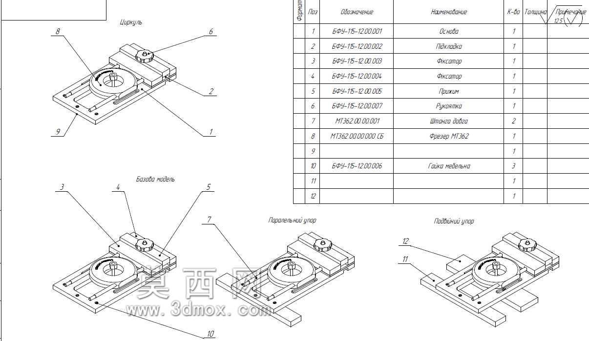 Makita 3600手动铣刀(3612)的底座组合