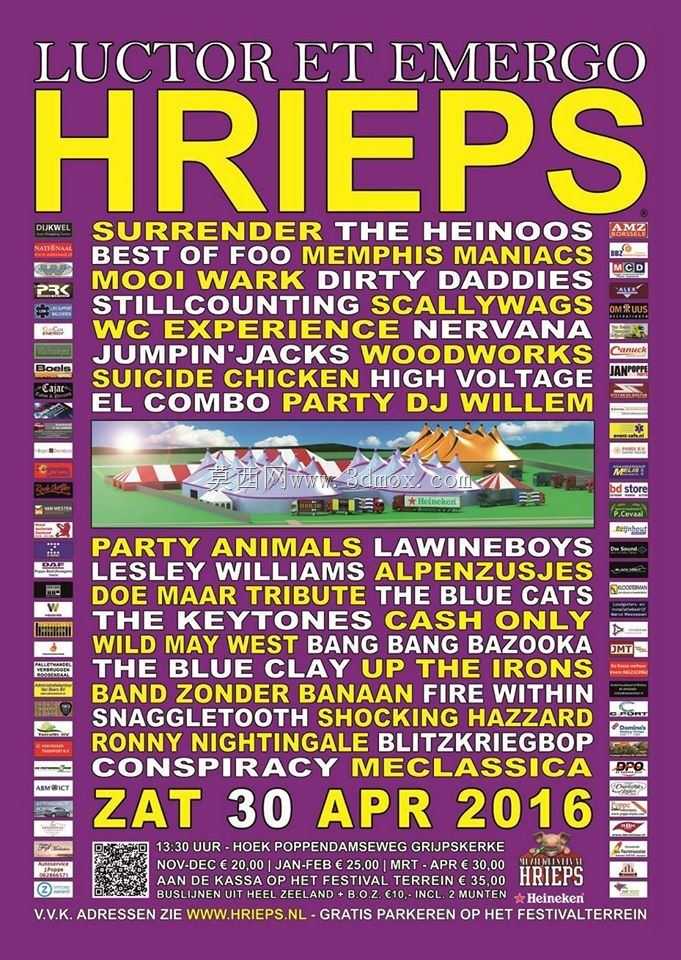 HRIEPS音乐节2016