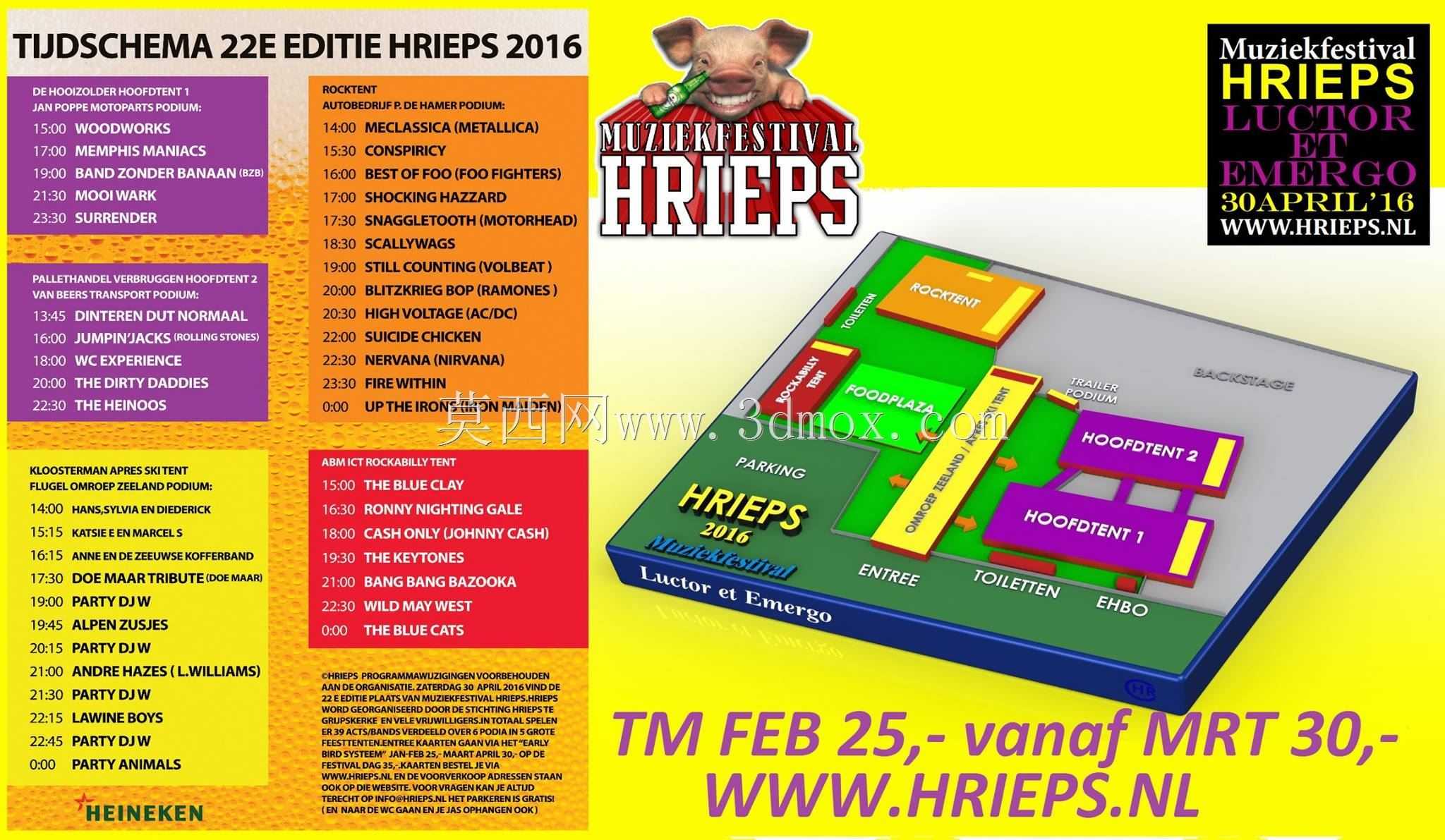 HRIEPS音乐节2016