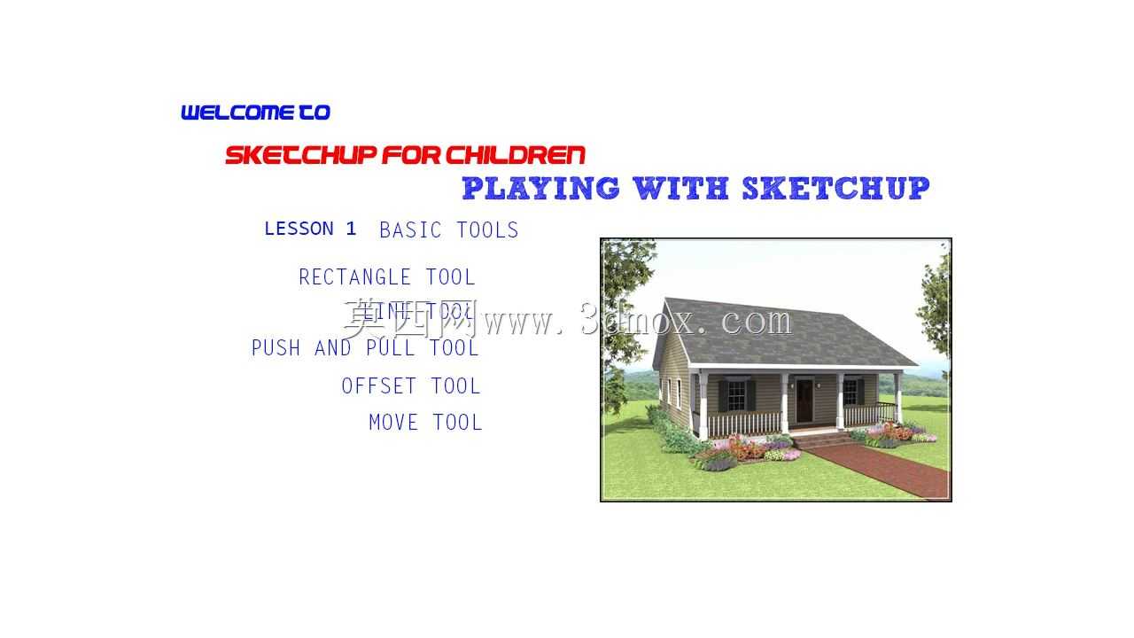 Sketchup��ͯ�棺��Sketchup