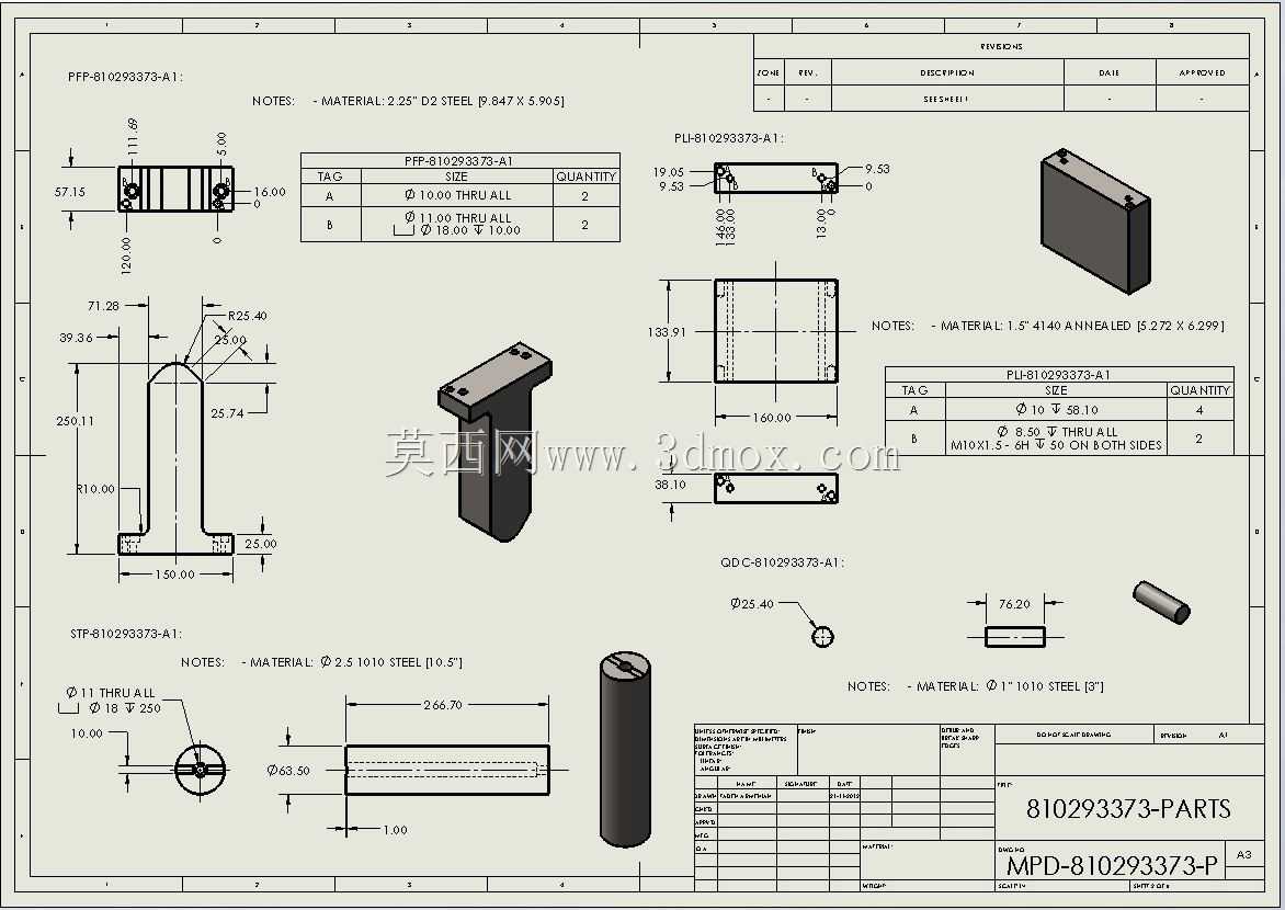 串列模具设计\u0026检查夹具概念