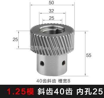 螺旋齿轮M1.25-T40