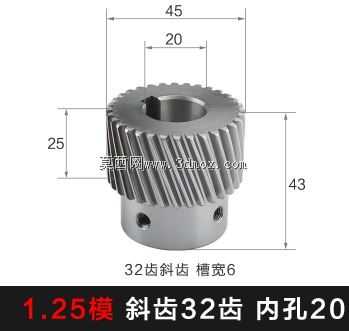 螺旋齿轮M1.25-T32