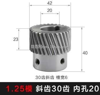 螺旋齿轮M1.25-T30
