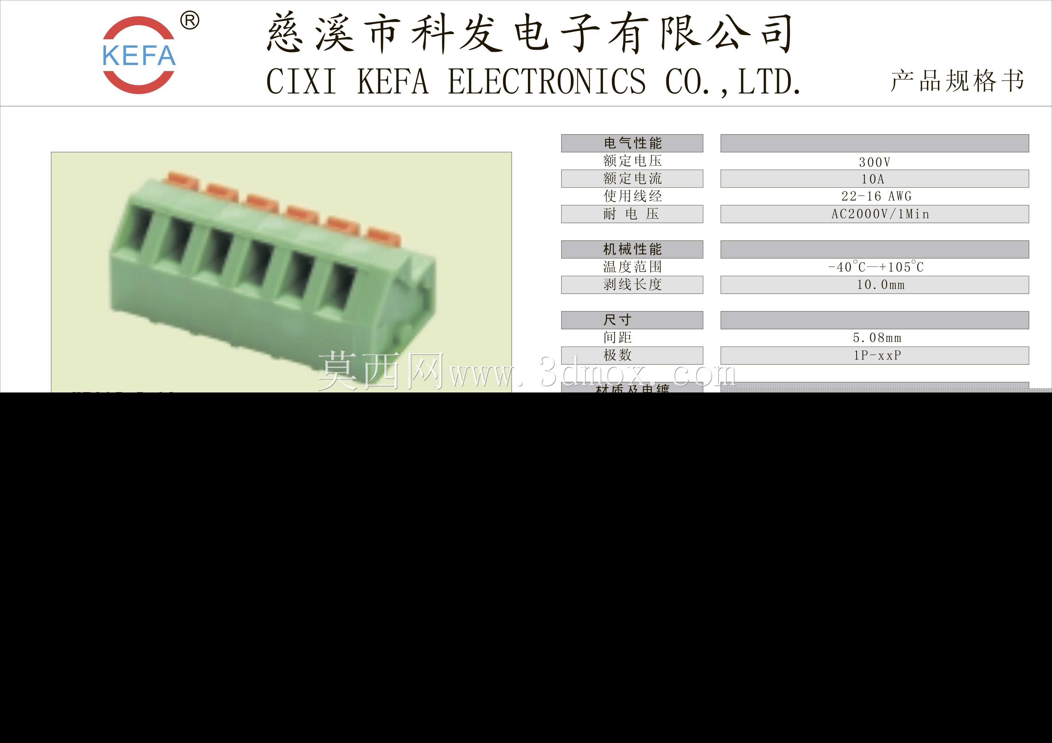 PCB���ɽ��߰�DG 237��KF 237��-5.08