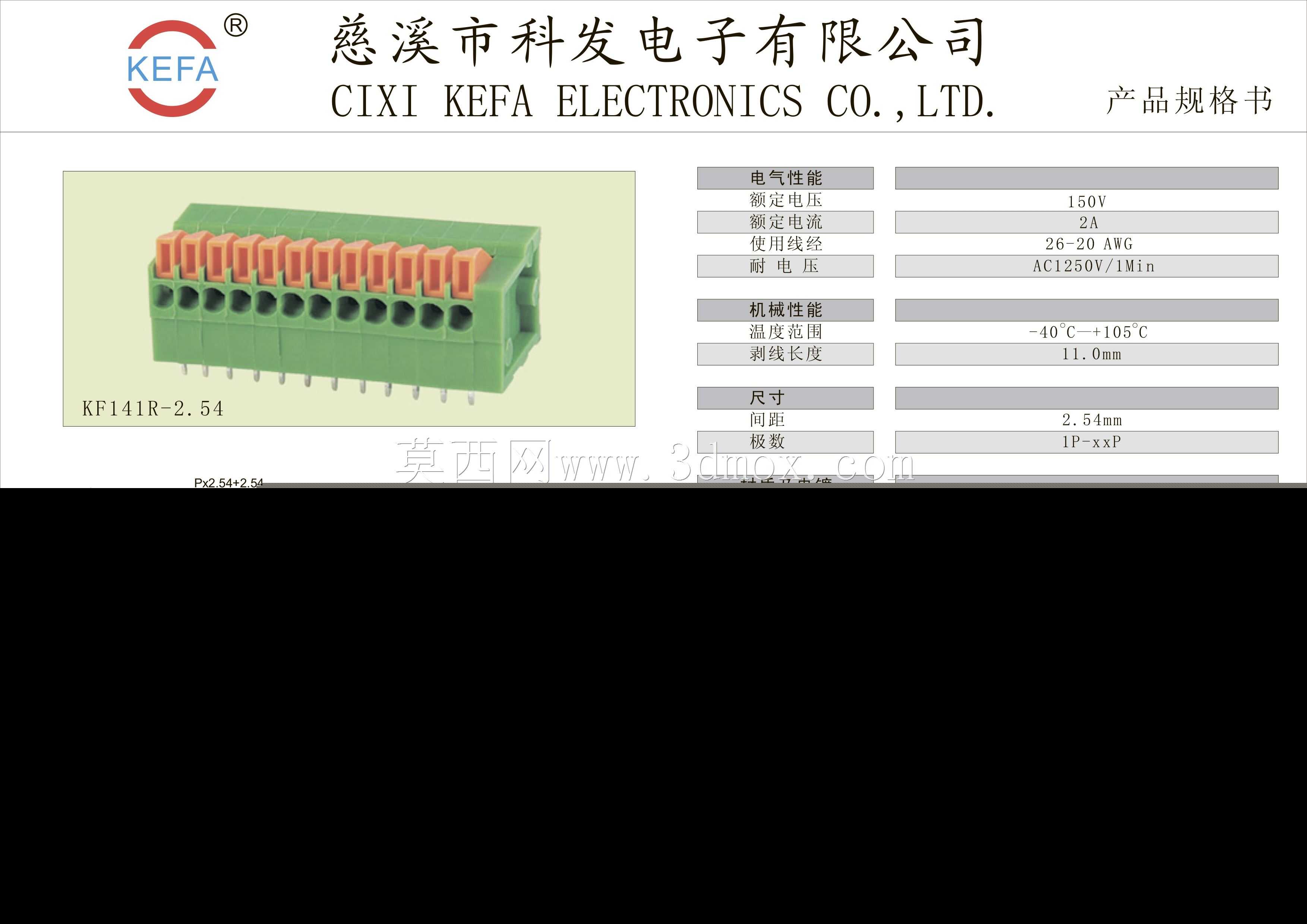 PCB弹簧接线板DG 141R(KF141R)-2.54