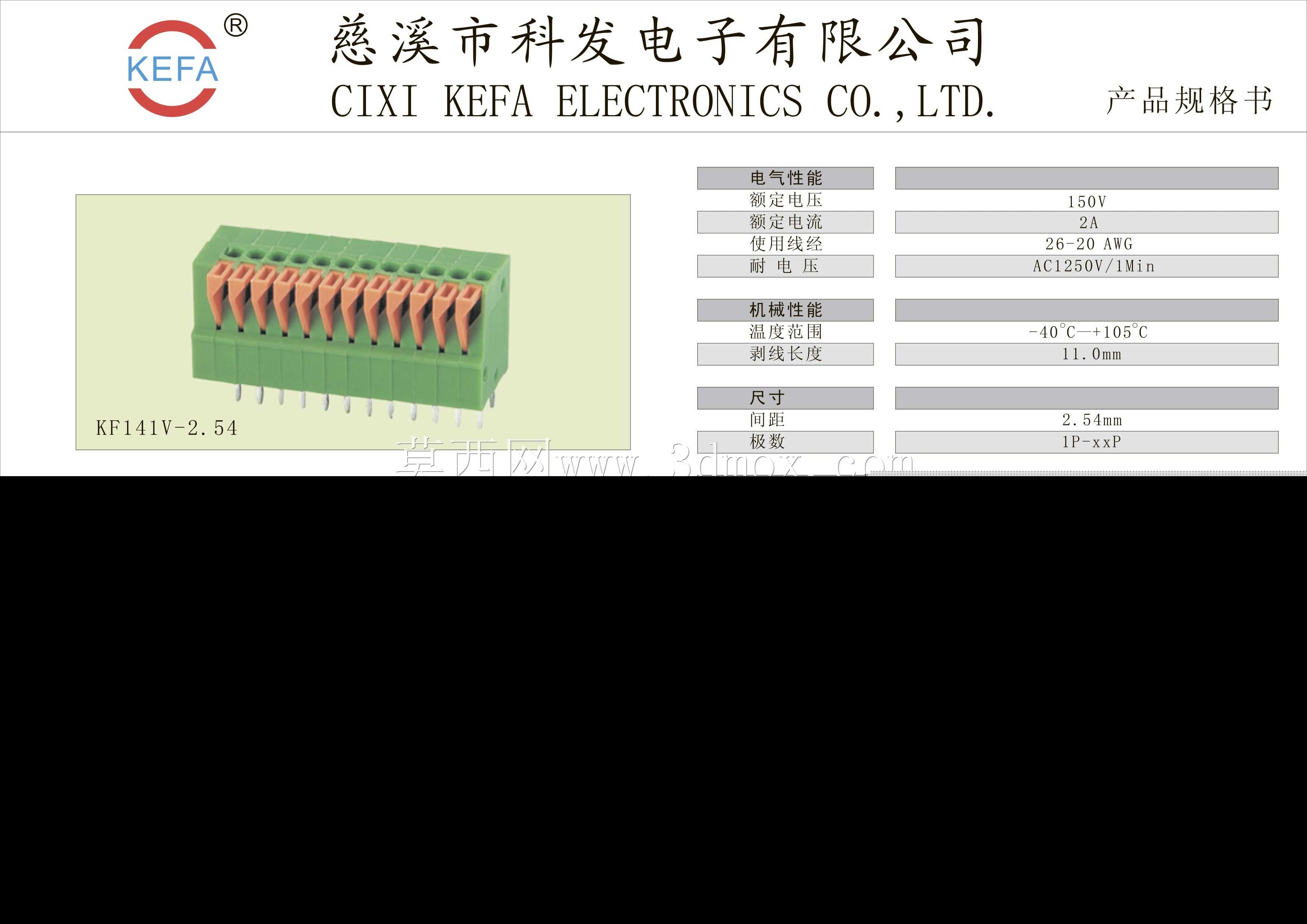 PCB弹簧接线板DG 141V(KF141V)-2.54