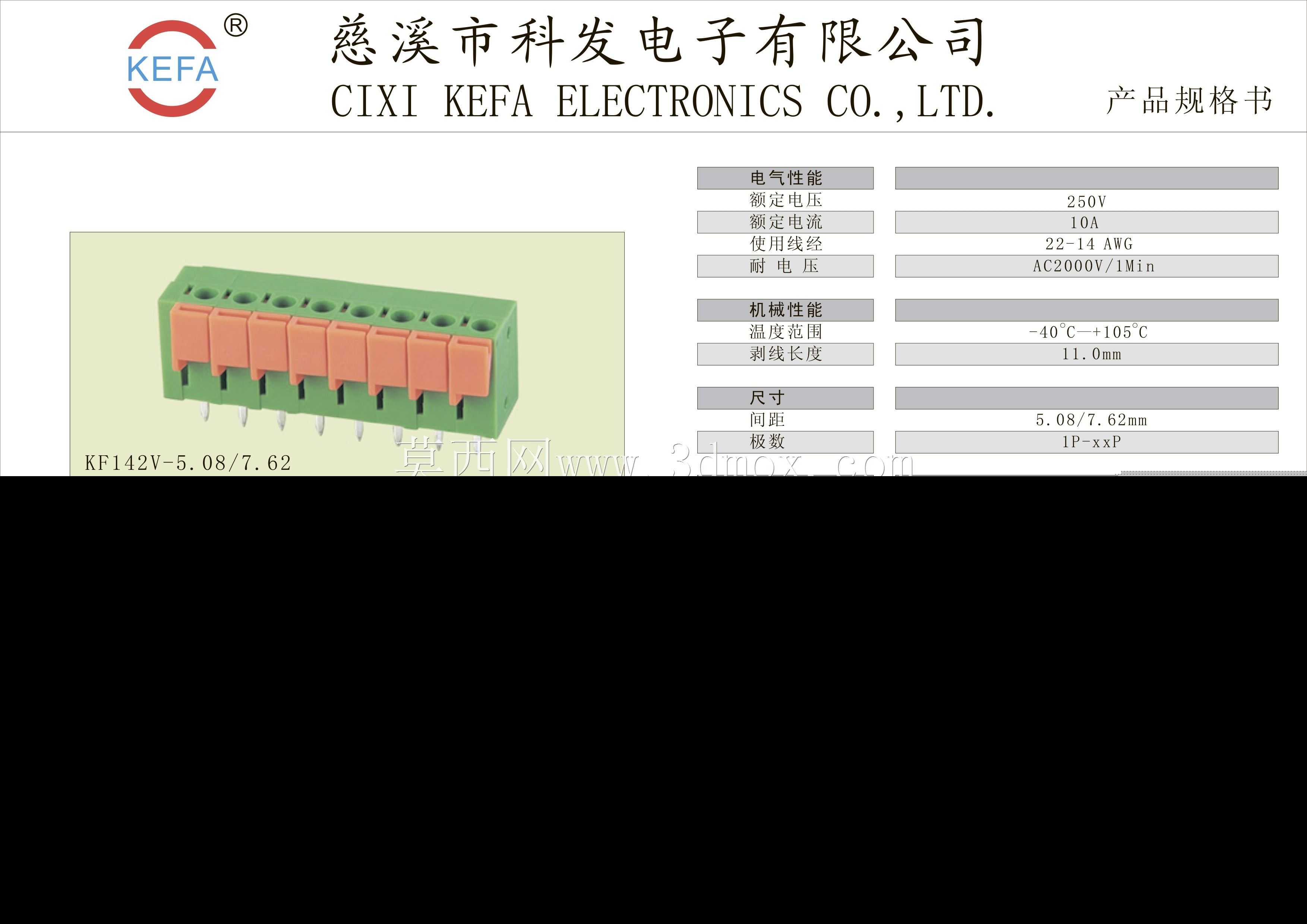 PCB弹簧接线板DG 142V(KF142V)-5.08