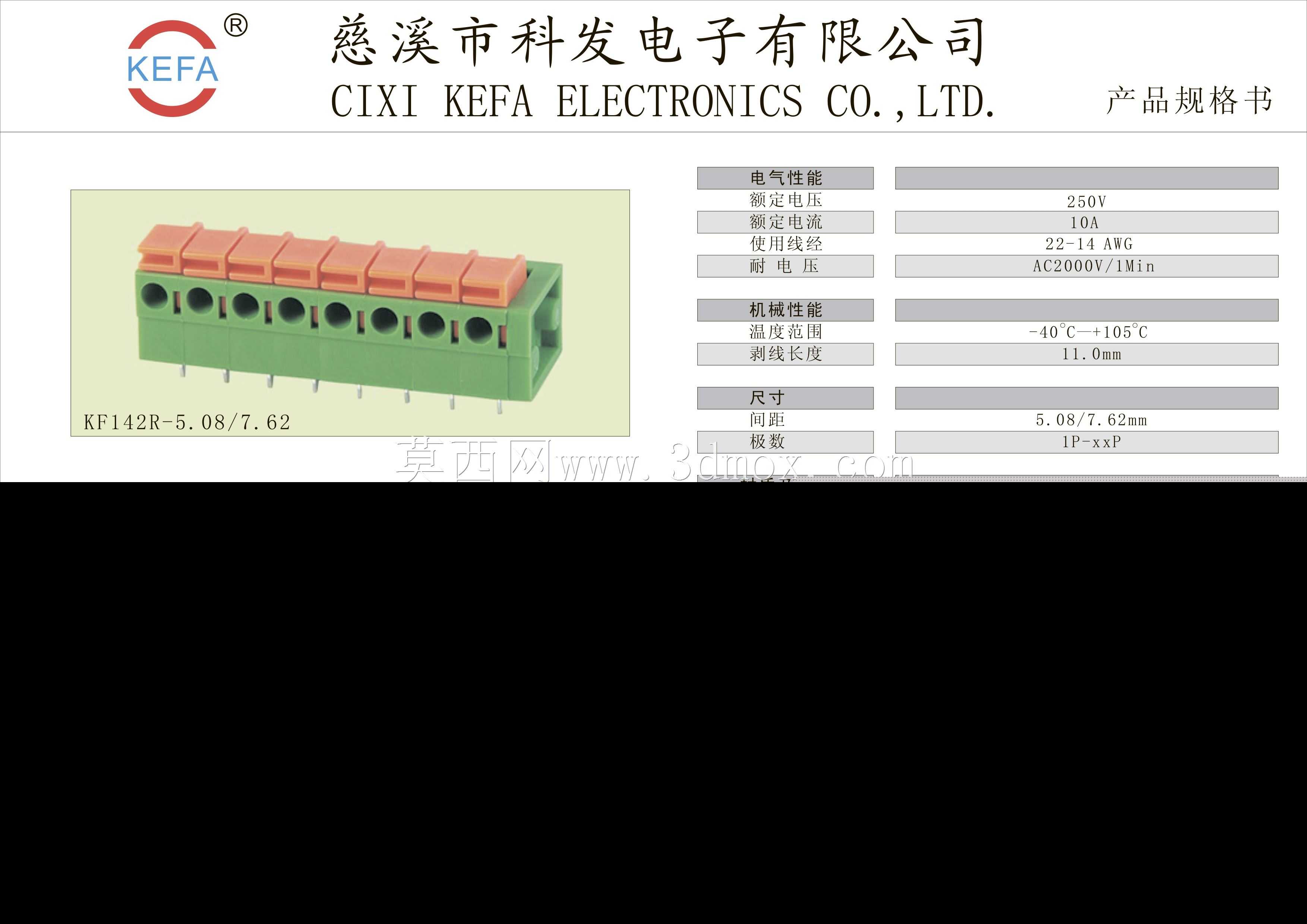 PCB弹簧接线板DG 142R(KF 142R)-5.08
