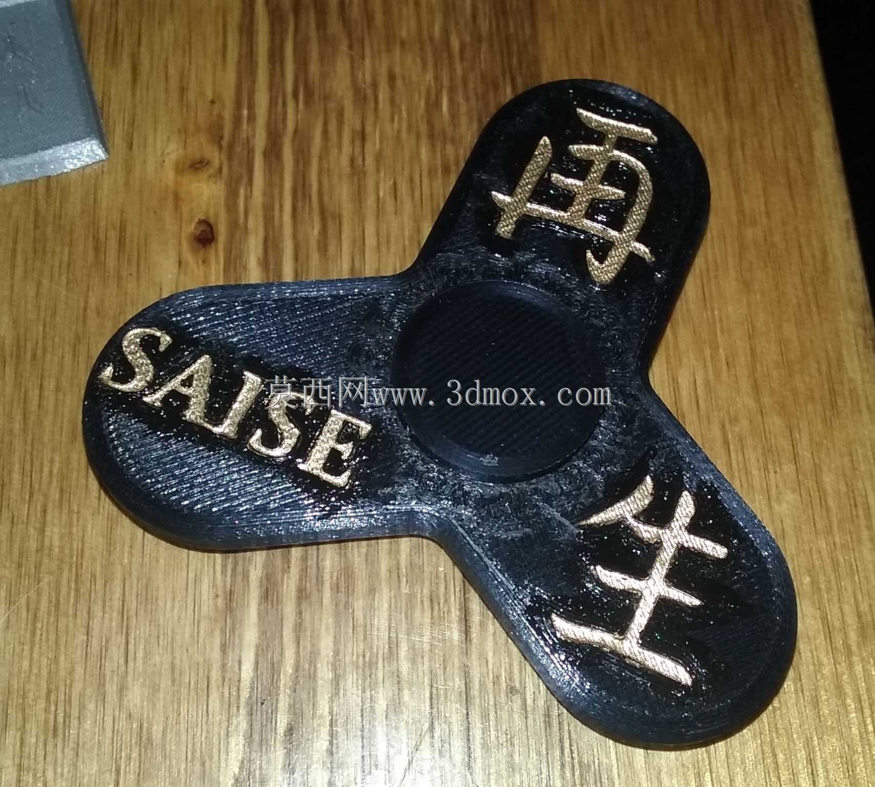 大学标志Fidget Spinner