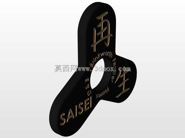 大学标志Fidget Spinner
