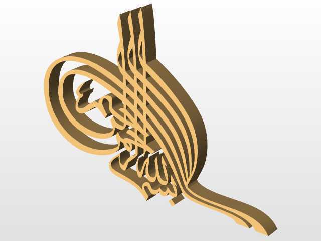 Bismillahirra����