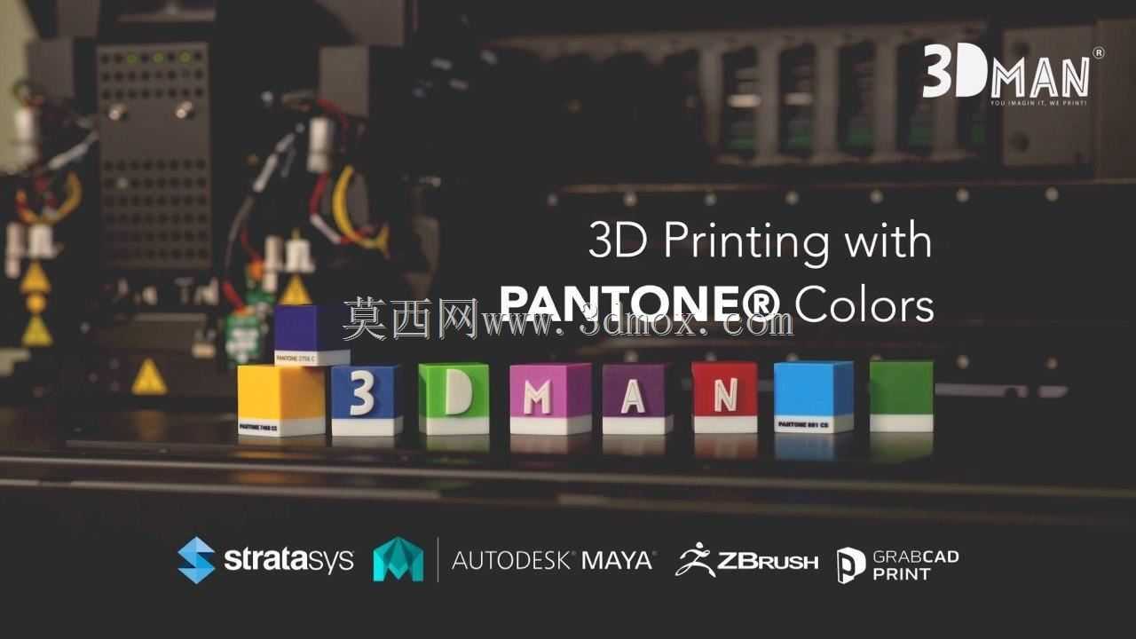 使用PANTONE Colore和J750 Stratasys进行3D打印