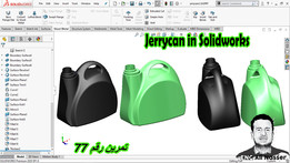 Jerry can��solidwork