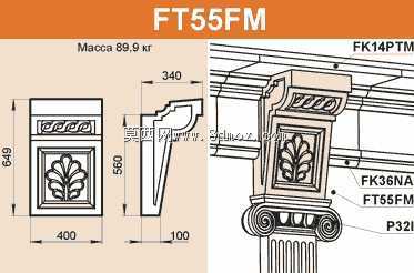 建筑支架FT55FM(人造石)