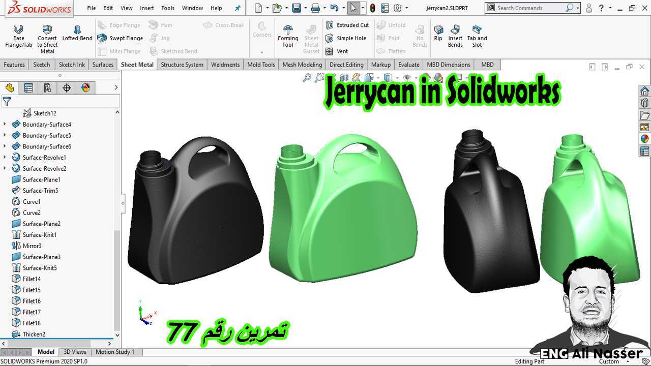 Jerry can在solidworks中