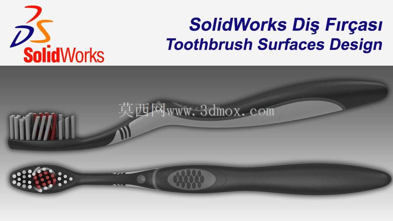 SolidWorks教程(#22)Dis F?r?as?/牙刷表面