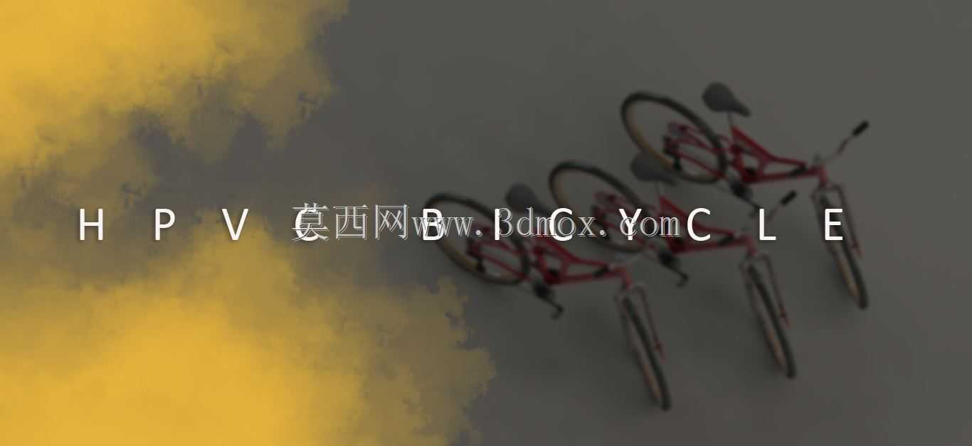 HPVC自行车