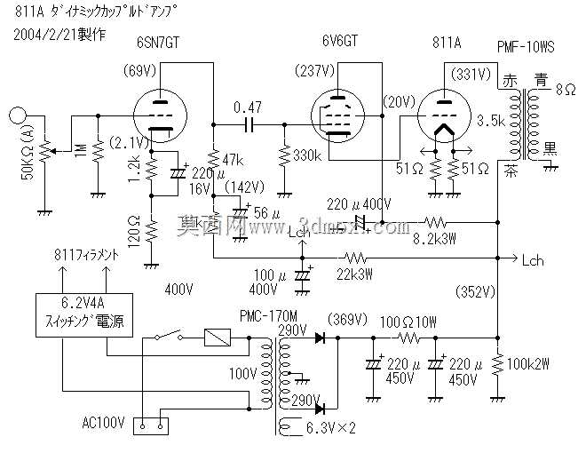 811A立体声放大器