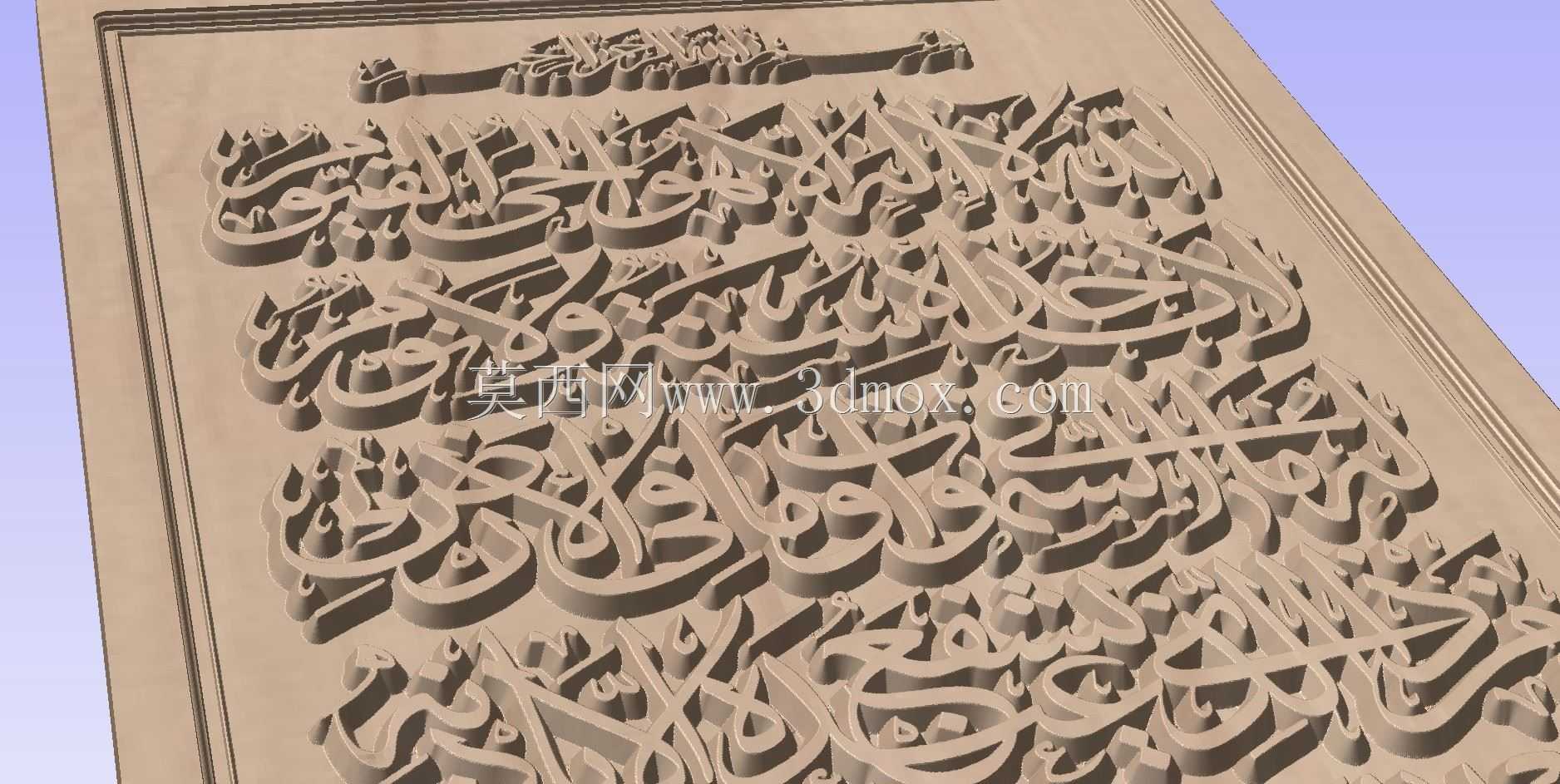 Ayat Al-Qursi on Wood 03