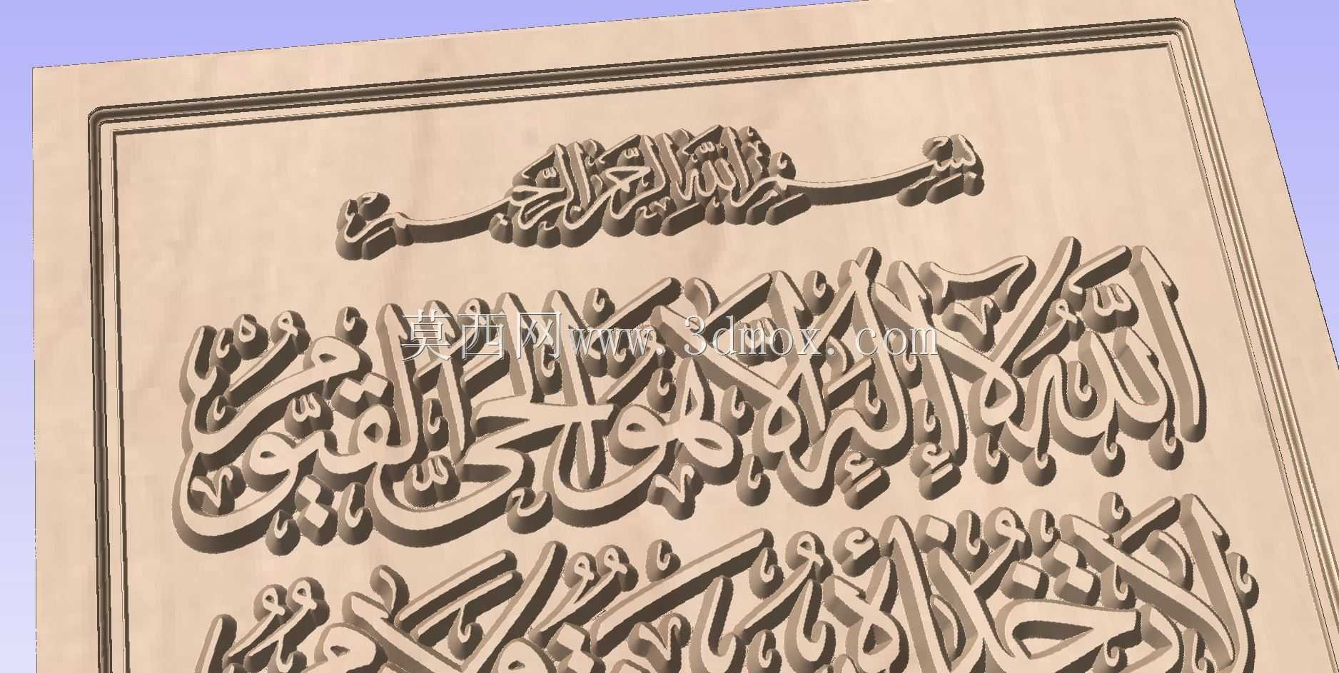 Ayat Al-Qursi on Wood 03