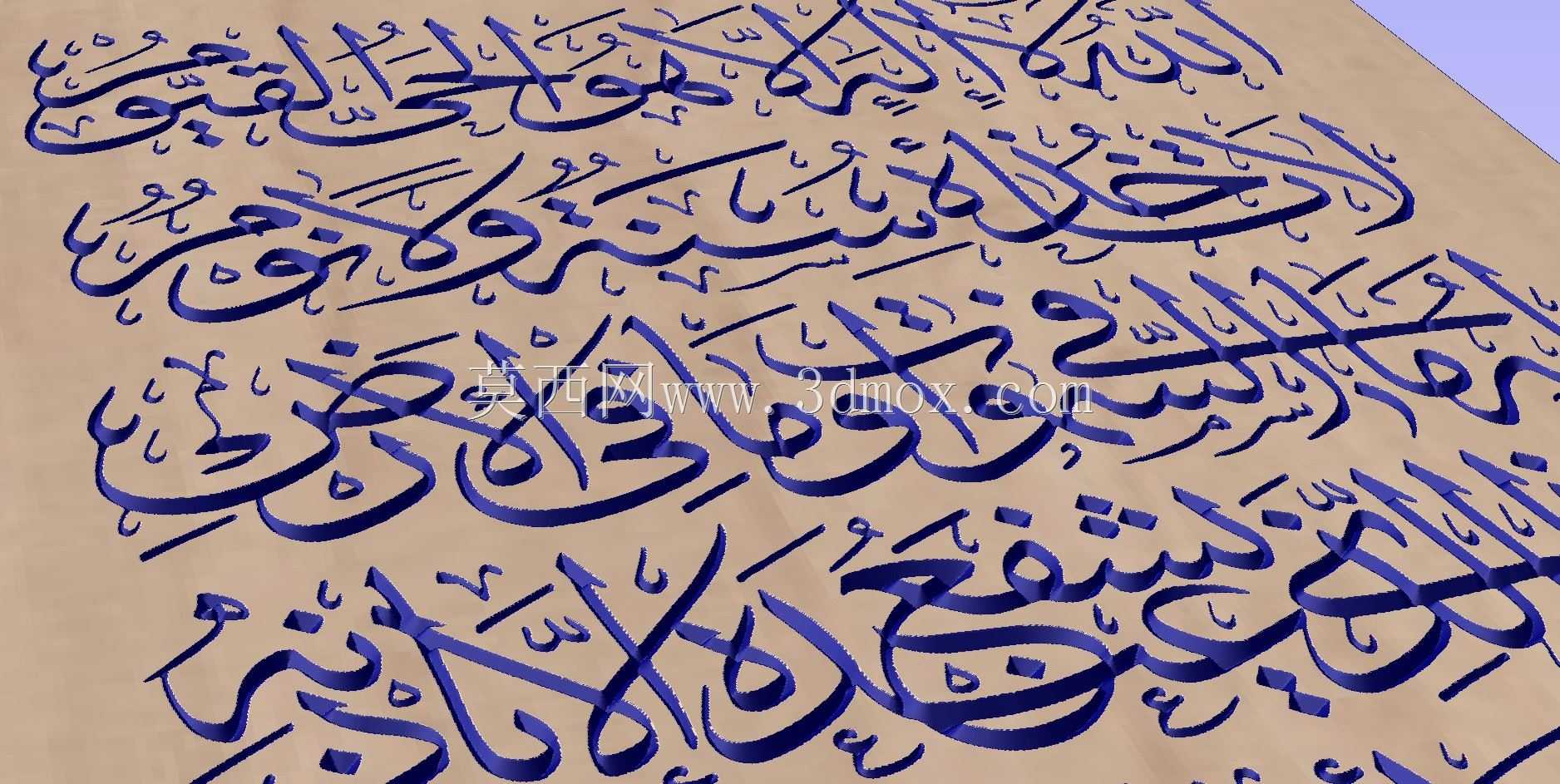 Ayat Al-Qursi on Wood 02