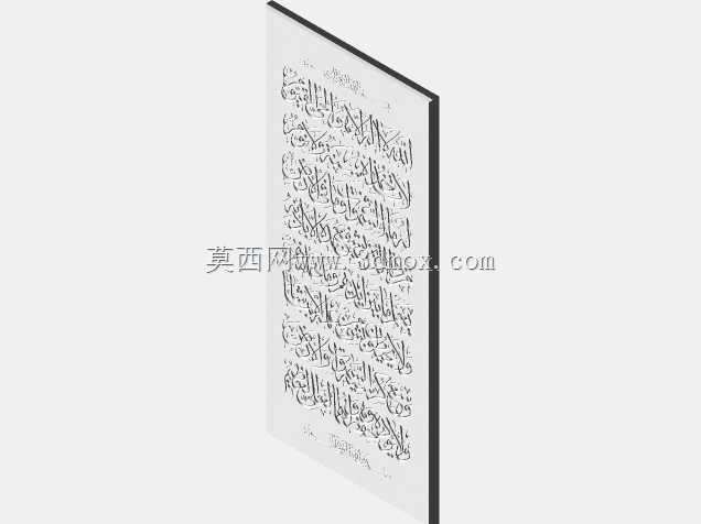Ayat Al-Qursi on Wood 02