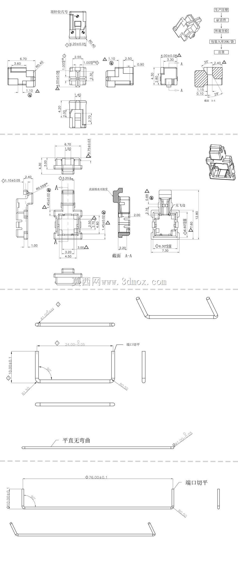 Kailh Choc V1 PG1350稳定器