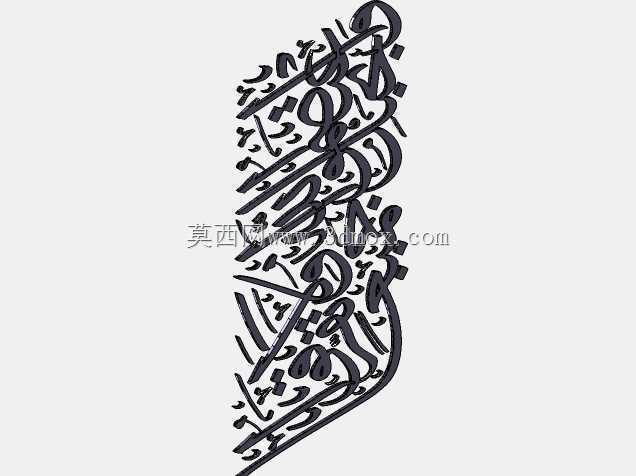 《古兰经》