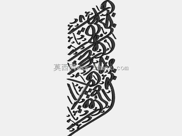 《古兰经》