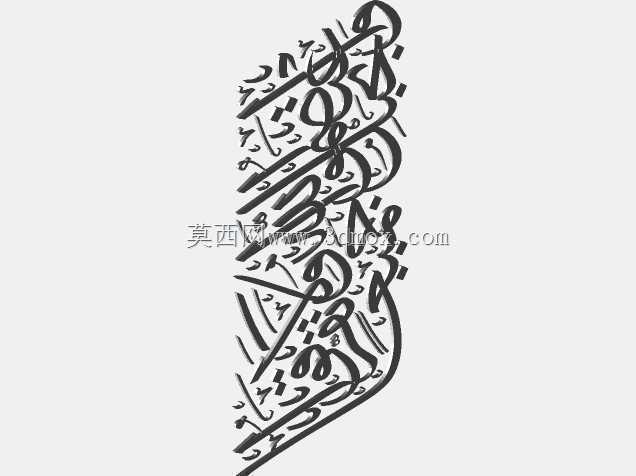 《古兰经》