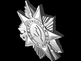 Орден