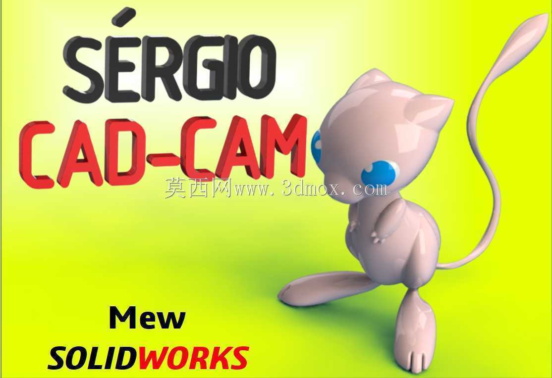 Mew神奇宝贝-布尔吉奥CAD CAM