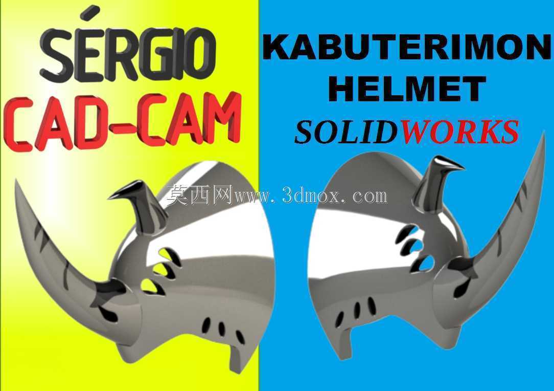 Kabuteimon头盔Sérgio CAD CAM