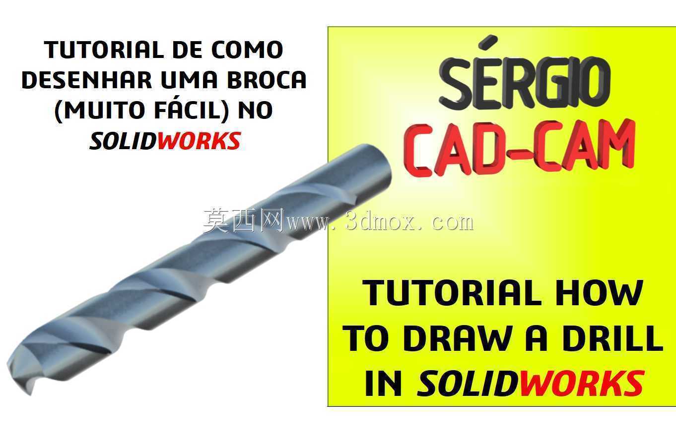 钻头Sérgio CAD CAM