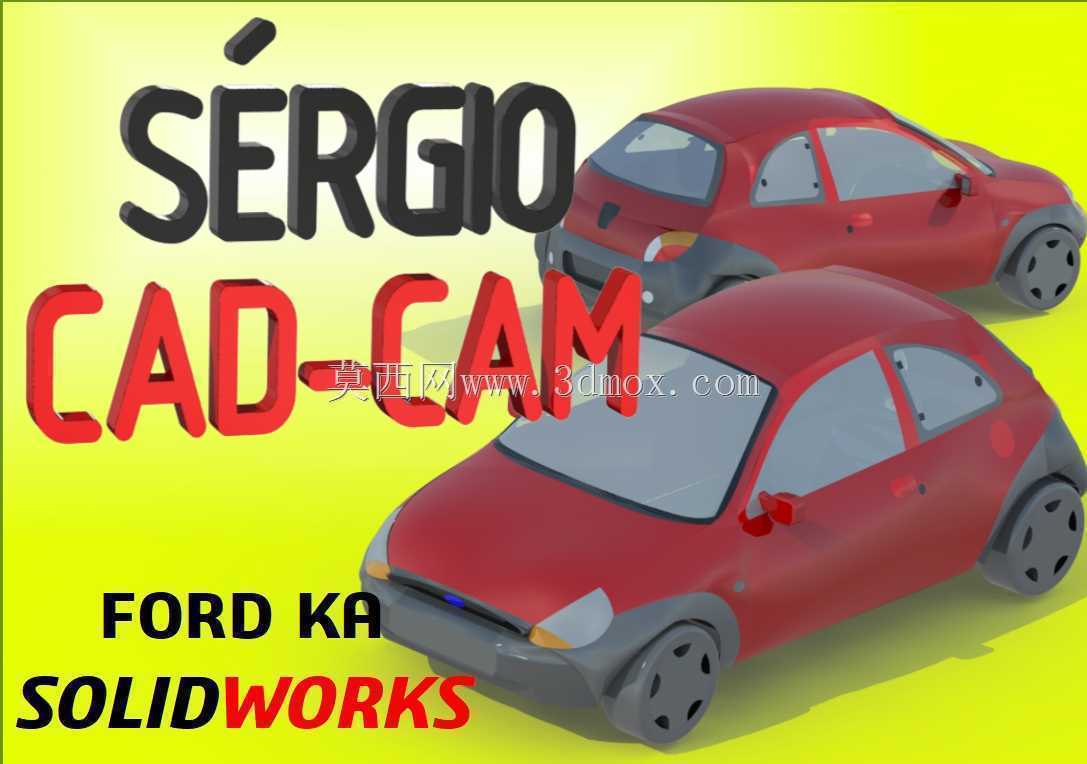 福特Ka Sérgio CAD CAM