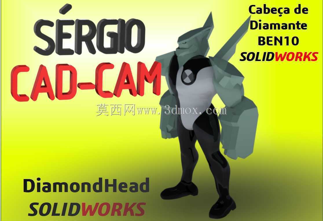 钻石头-Ben 10-Sérgio CAD CAM