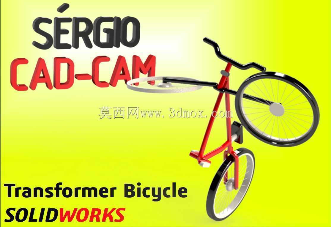 变压器自行车-Sérgio CAD CAM