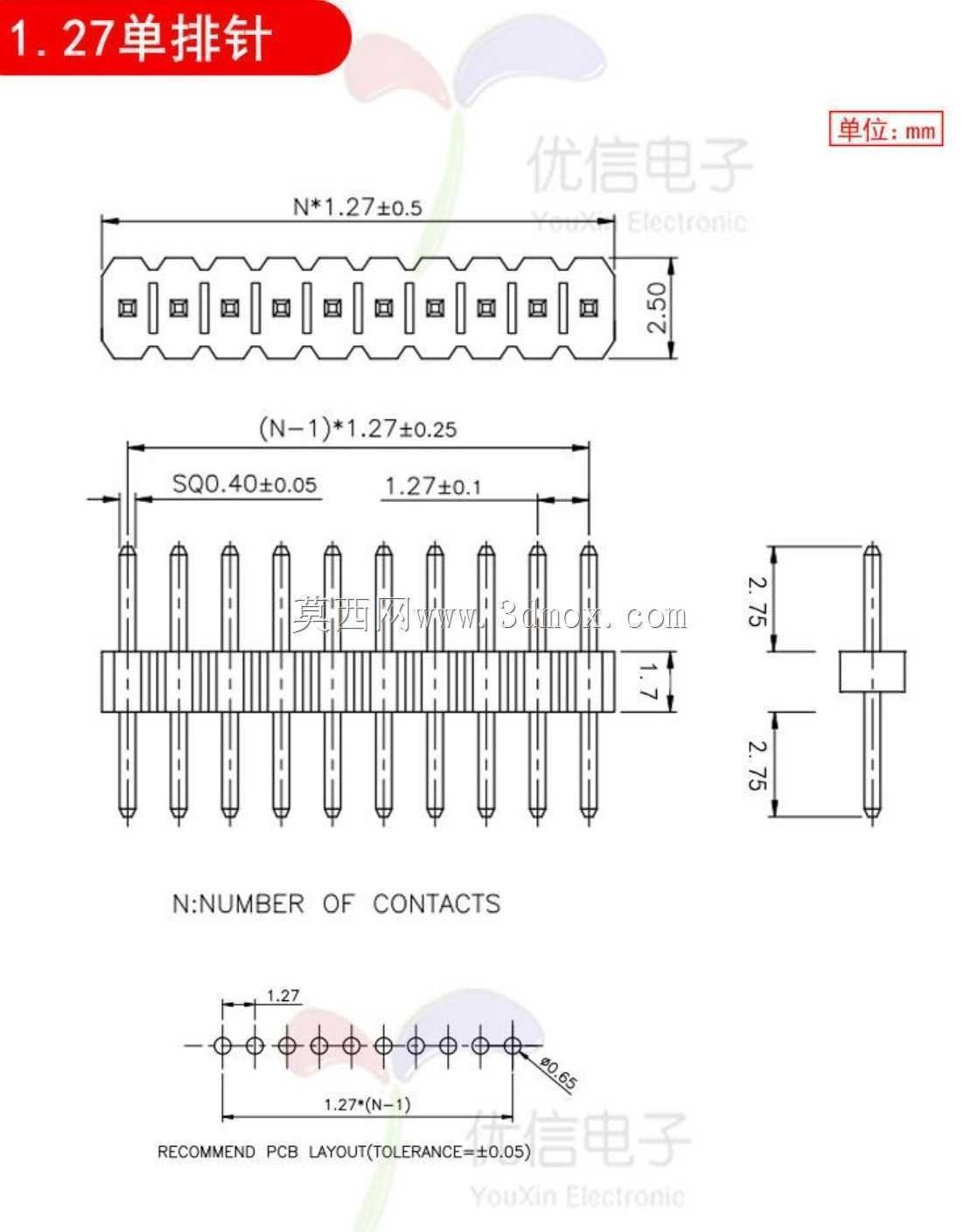 单销头1.27mm
