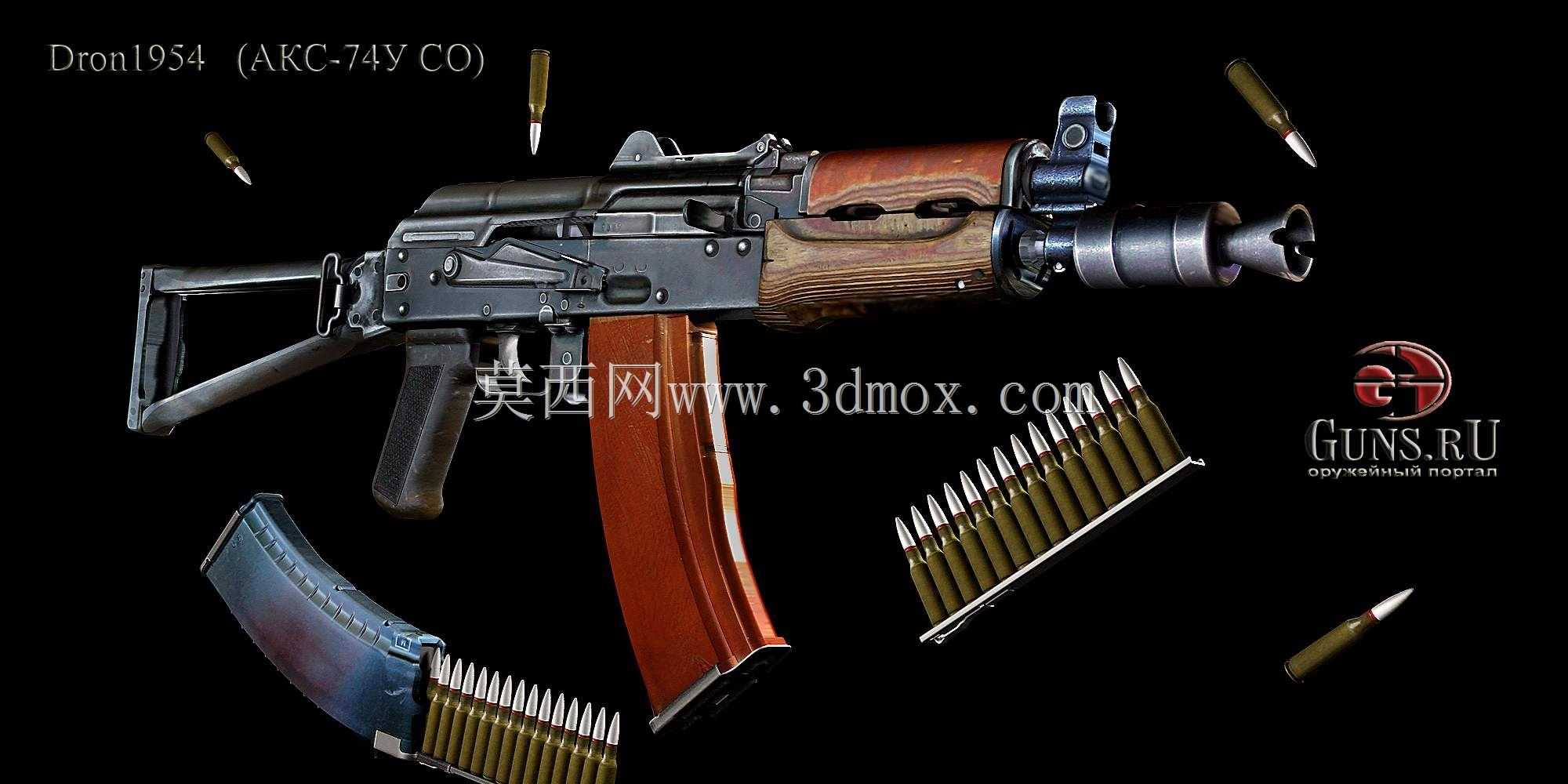 AKS-74U