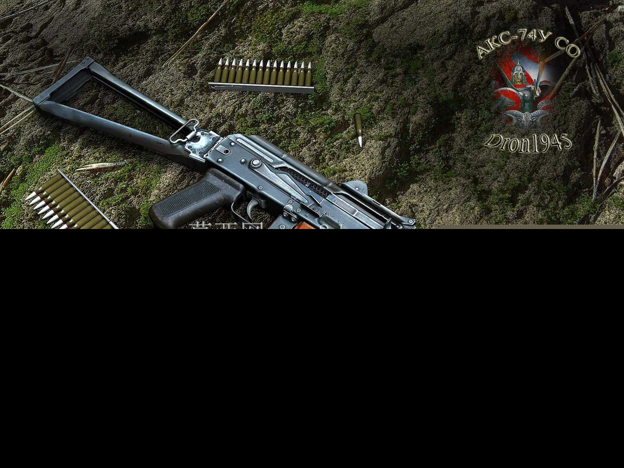 AKS-74U