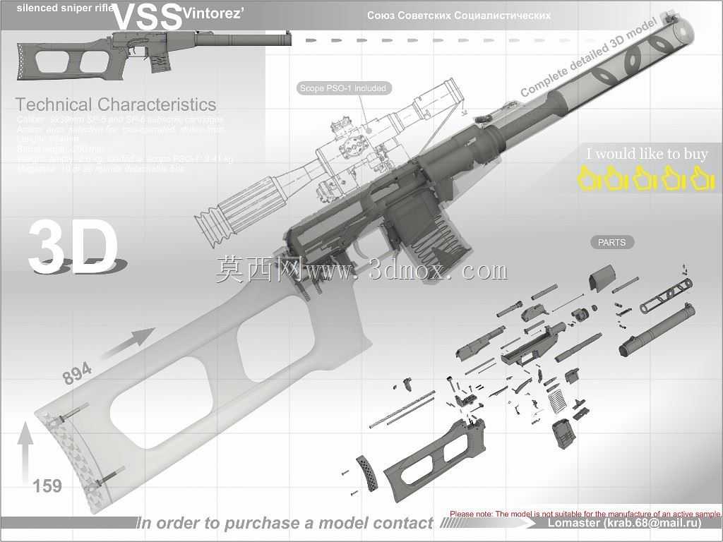 VSS