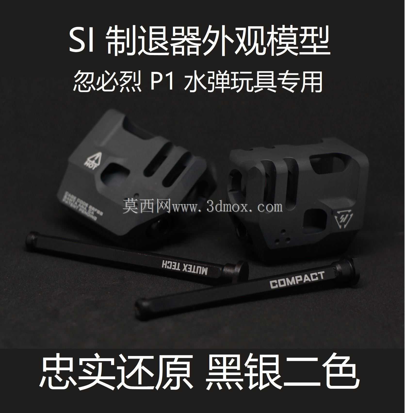 TM系统g17 airsoft的SI风格MassDriver组件