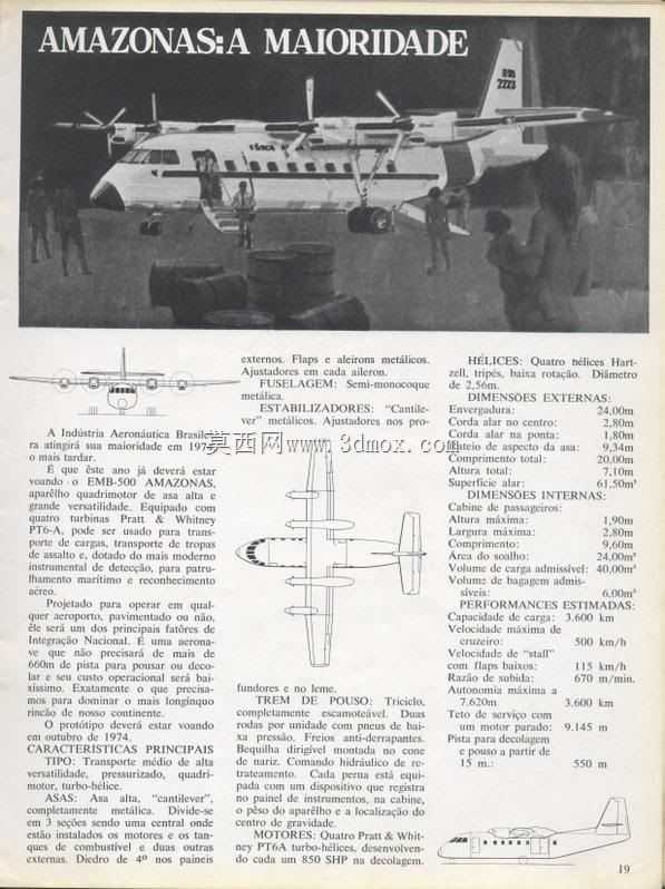 亚马孙航空公司1974年从未建造过飞机